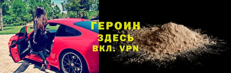 продажа наркотиков  Кузнецк  ГЕРОИН Heroin 